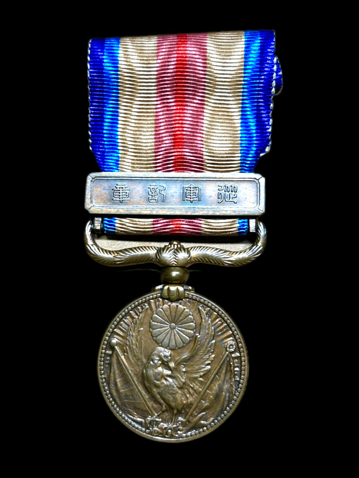 WWII 1931-1939 Japan China Incident Medal With Original Case