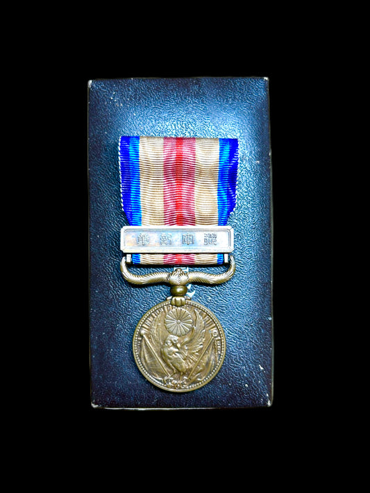 WWII 1931-1939 Japan China Incident Medal With Original Case