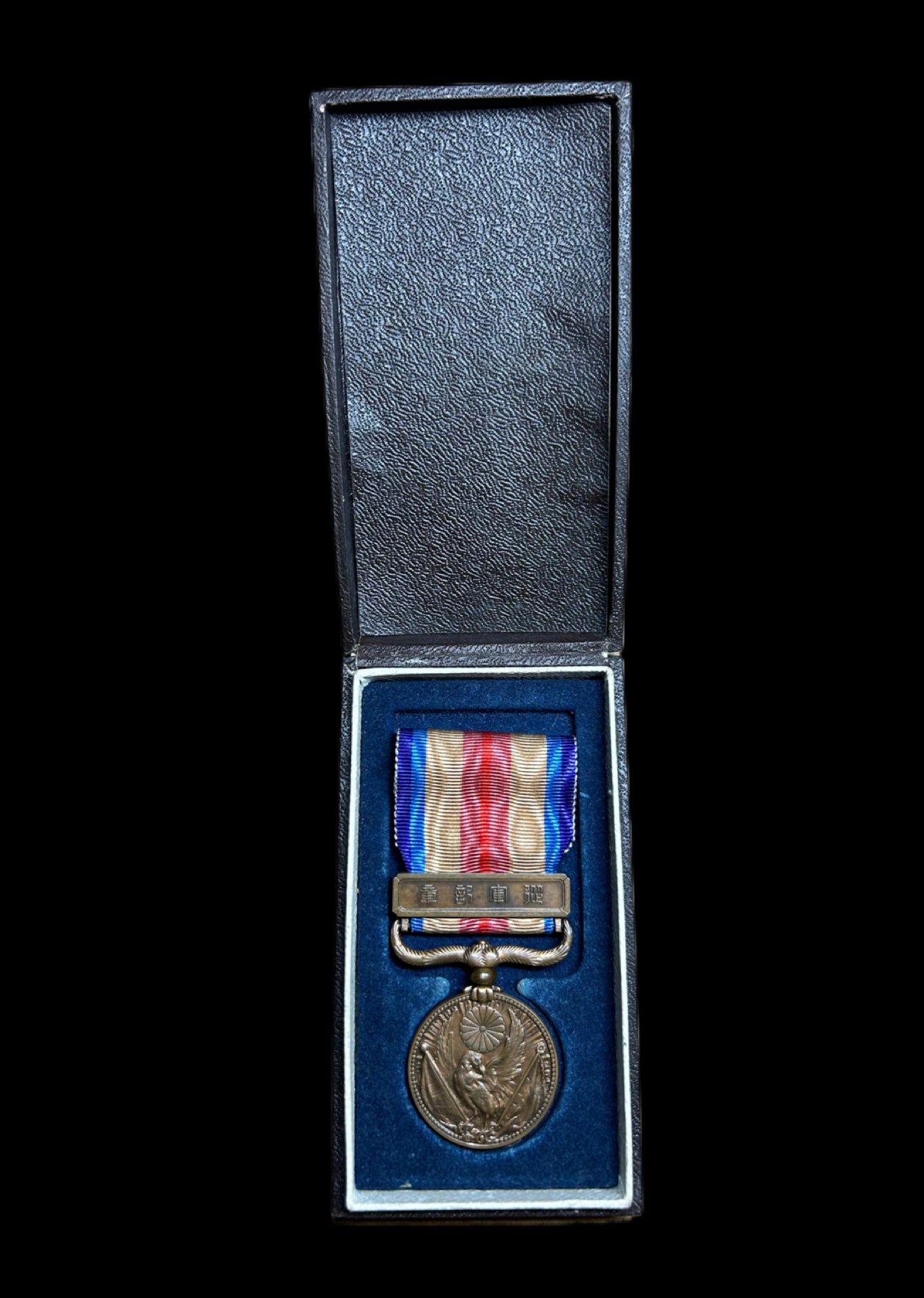 WWII 1931-1939 Japan China Incident Medal With Original Case