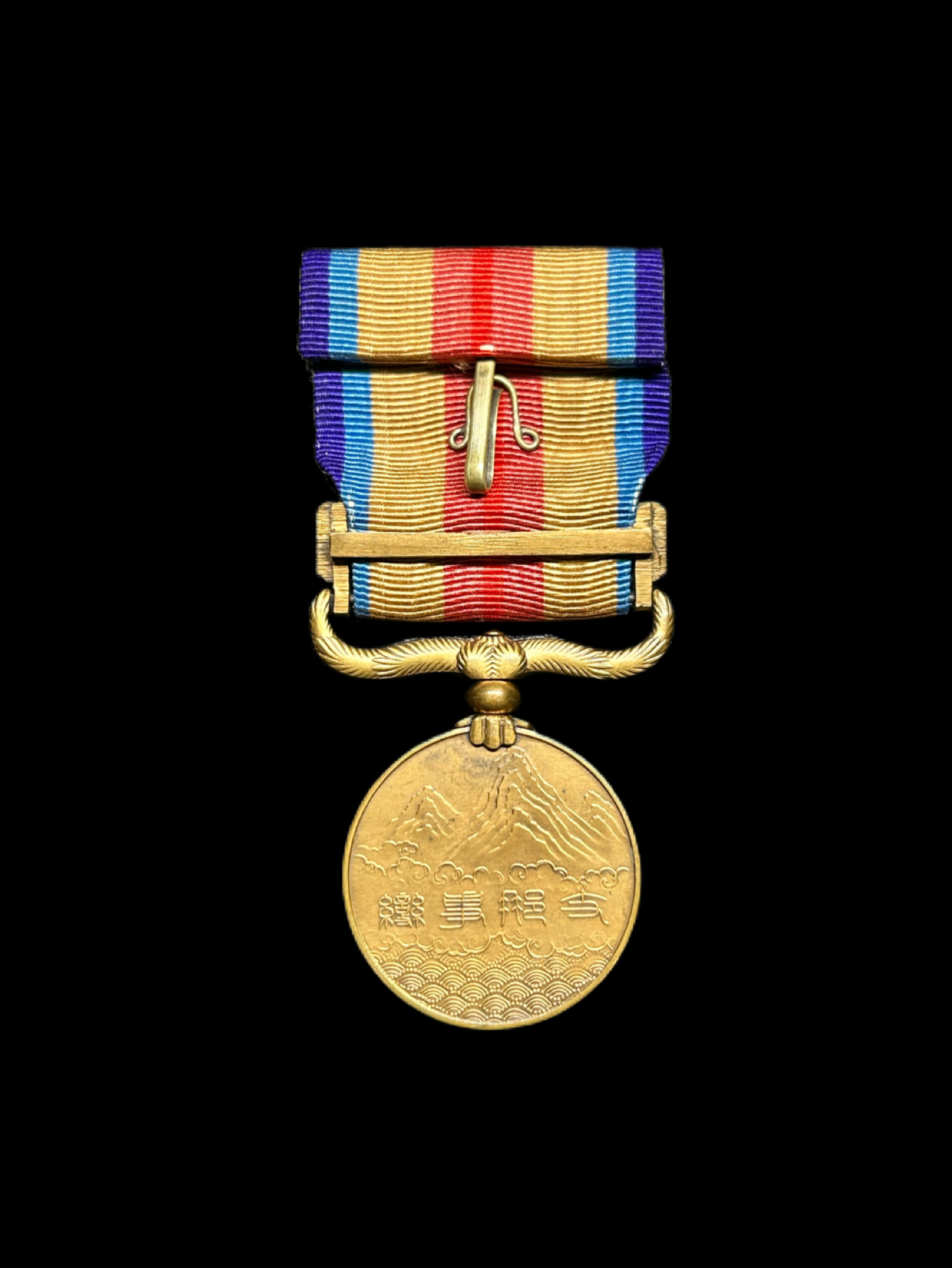 WWII 1931-1939 Japan China Incident Medal